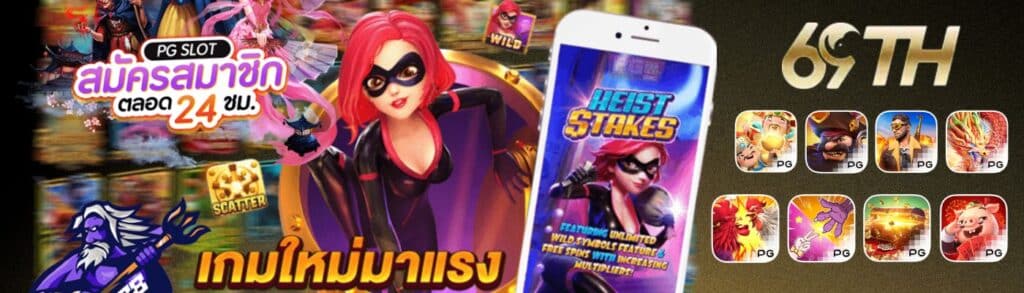 69th สล็อต