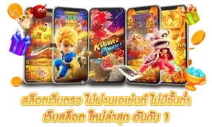 69th slot เครดิตฟรี